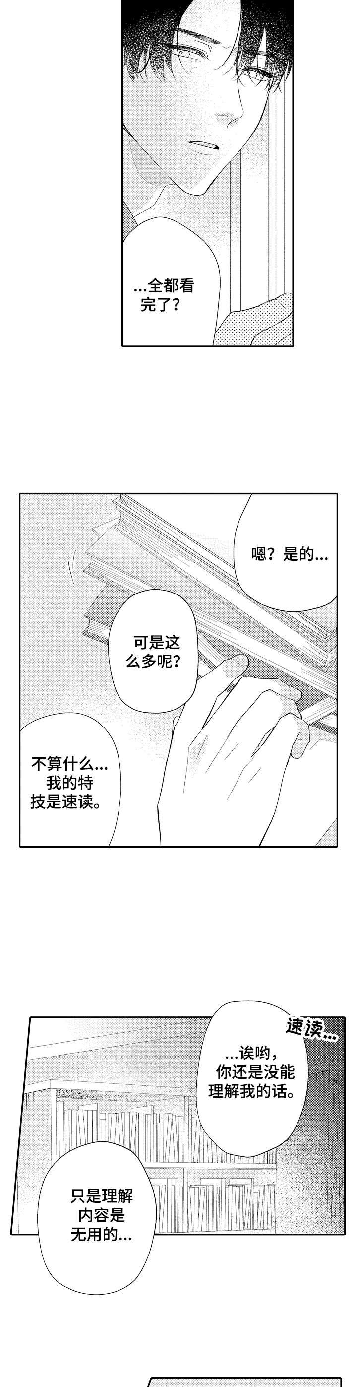 第15章：变化9