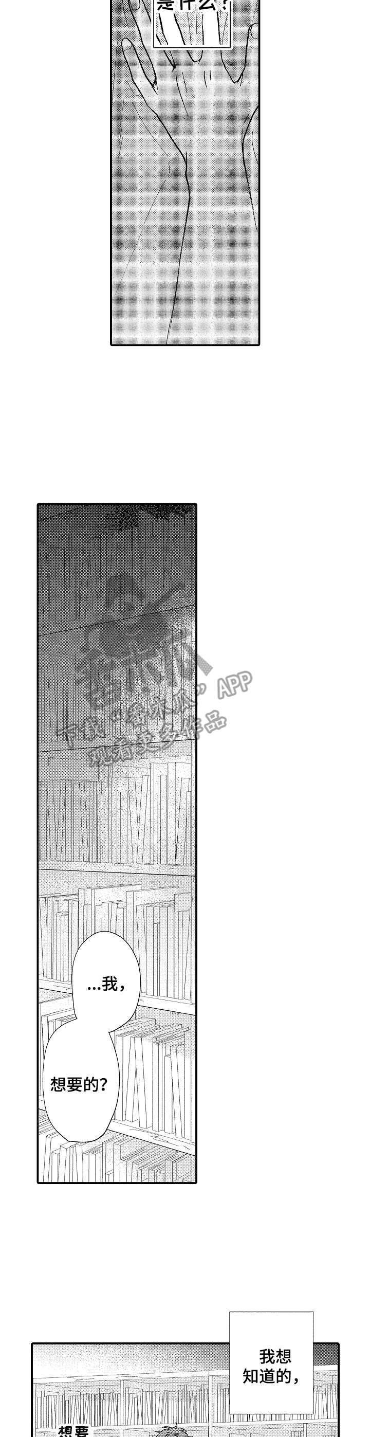 第25章：同感8