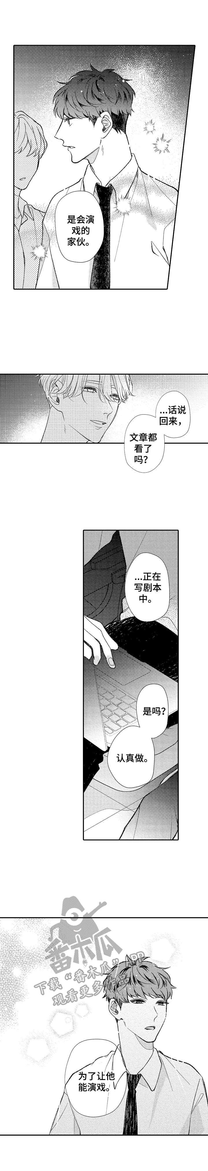第32章：很认真9