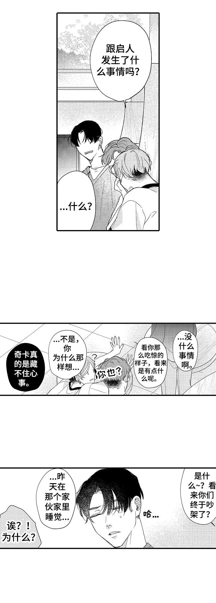 第26章：邀请卷9