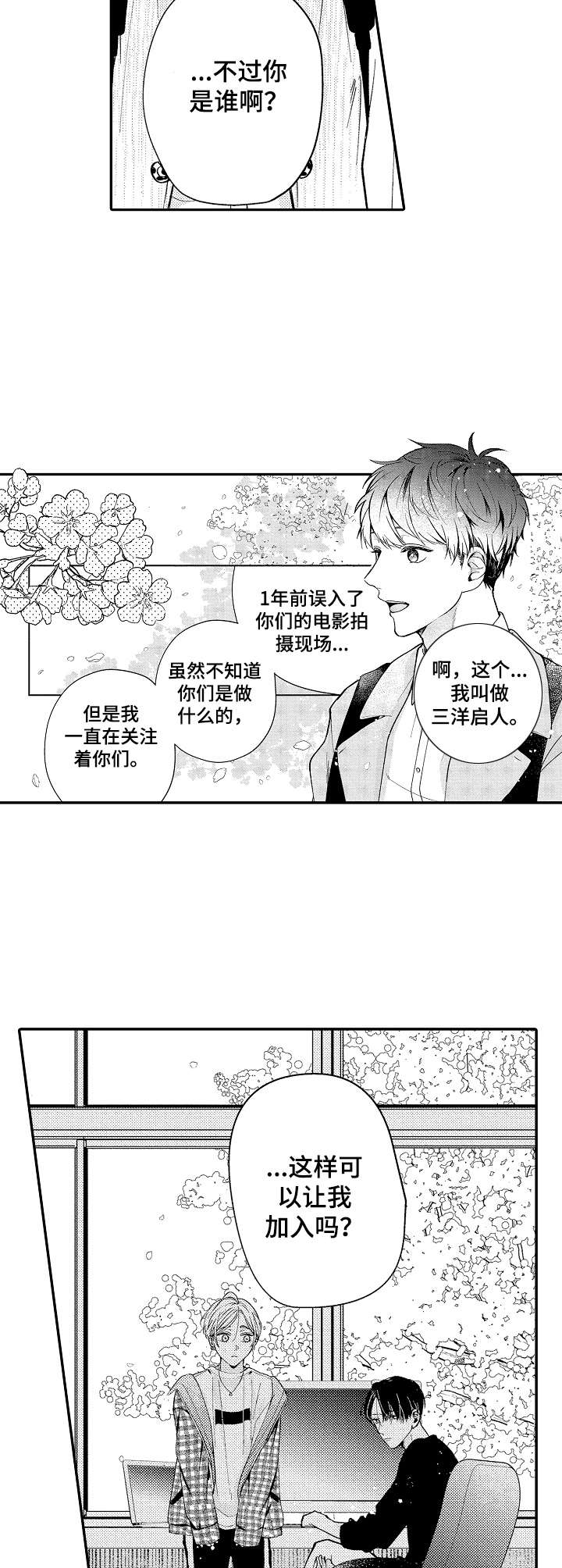 第2章：锲而不舍1