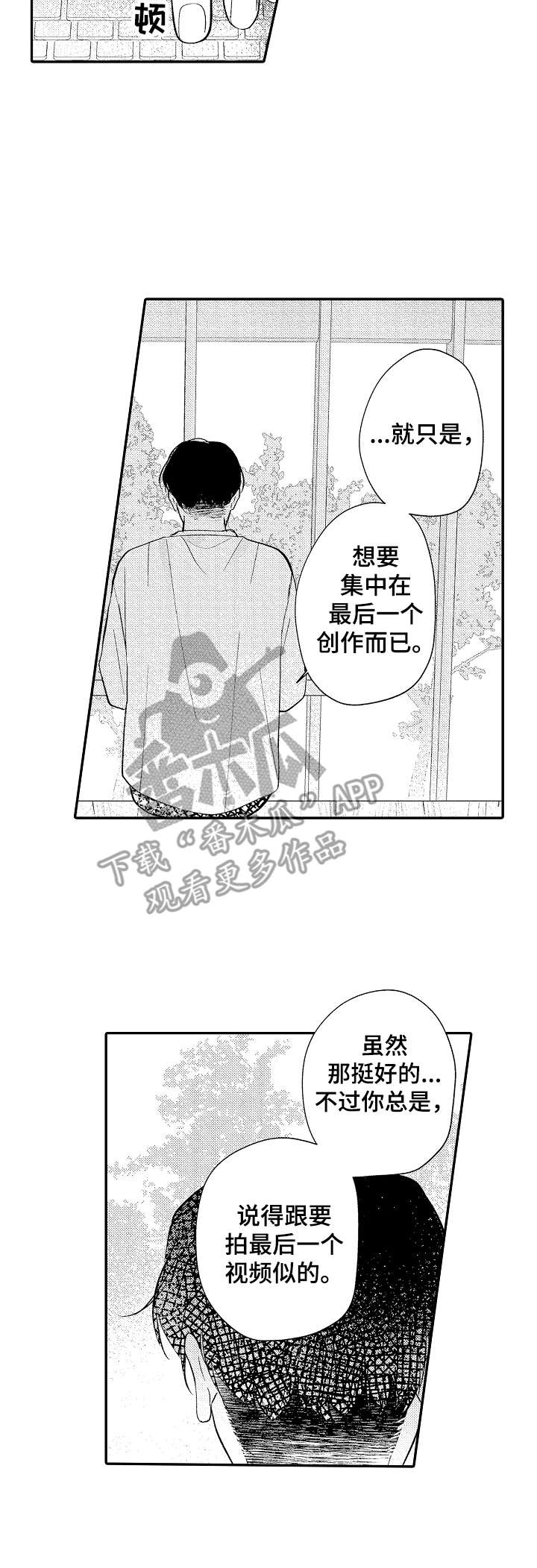 第21章：孤独的原因9