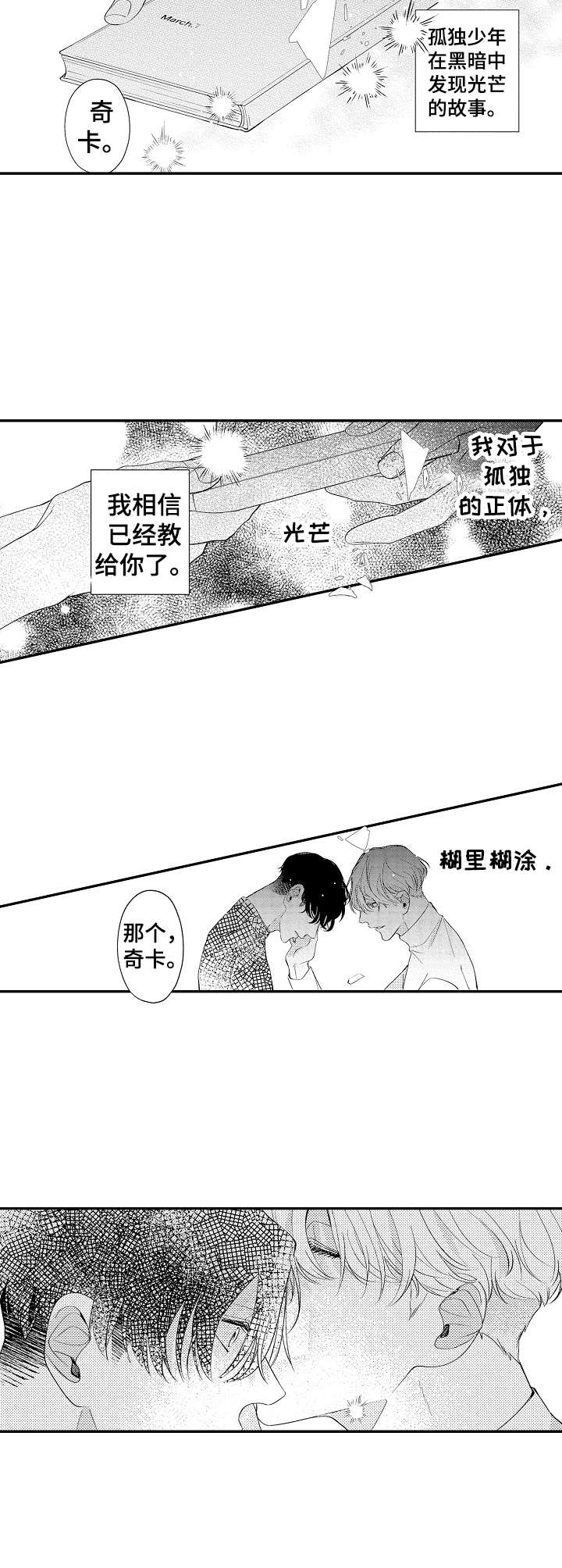 第24章：所希望的1