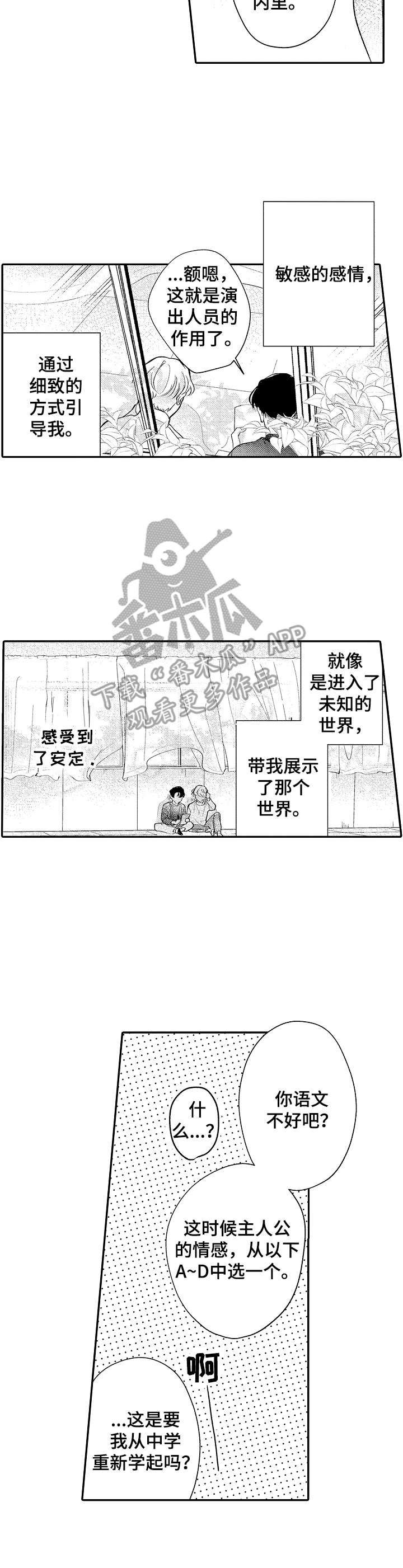 第22章：感受安定10