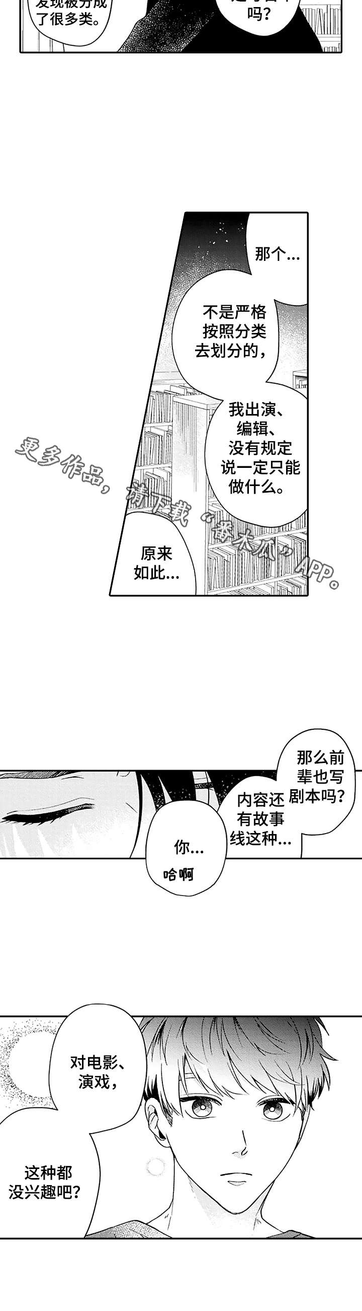 第8章：建议10
