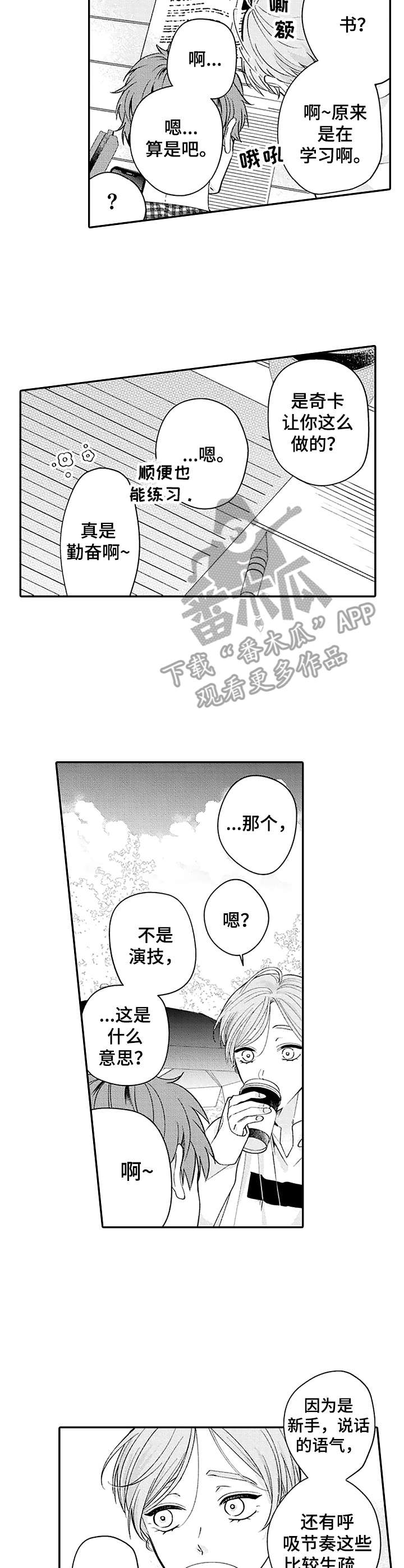 第8章：建议2
