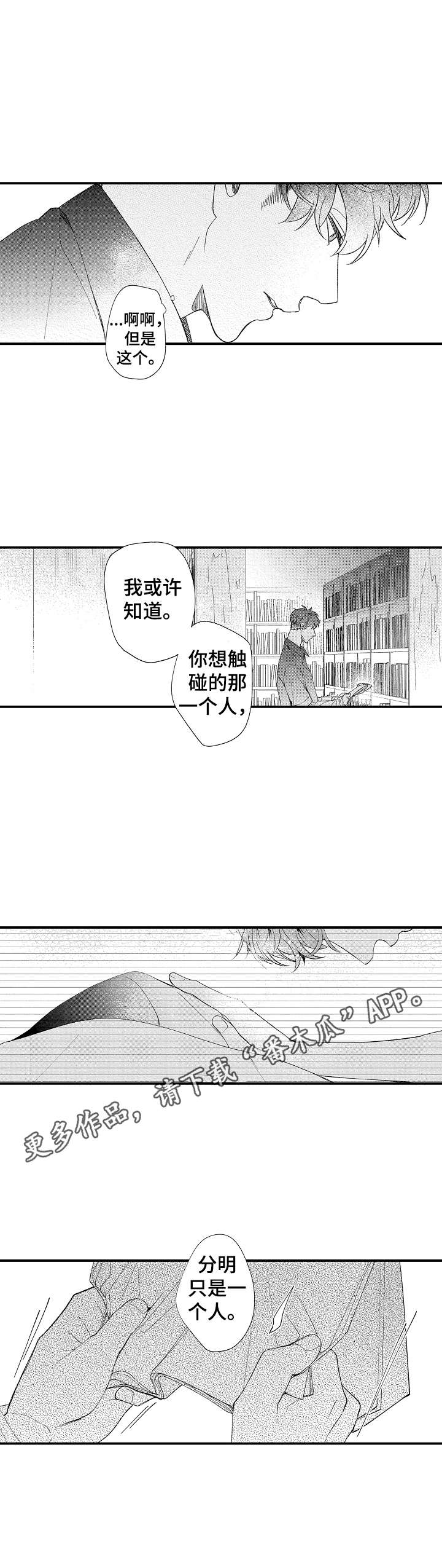 第25章：同感10