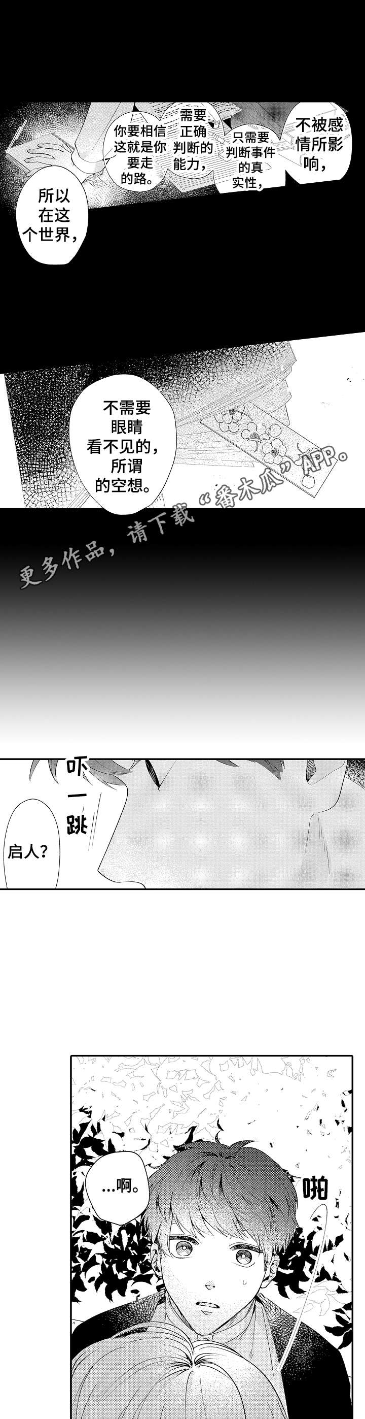 第11章：情感4