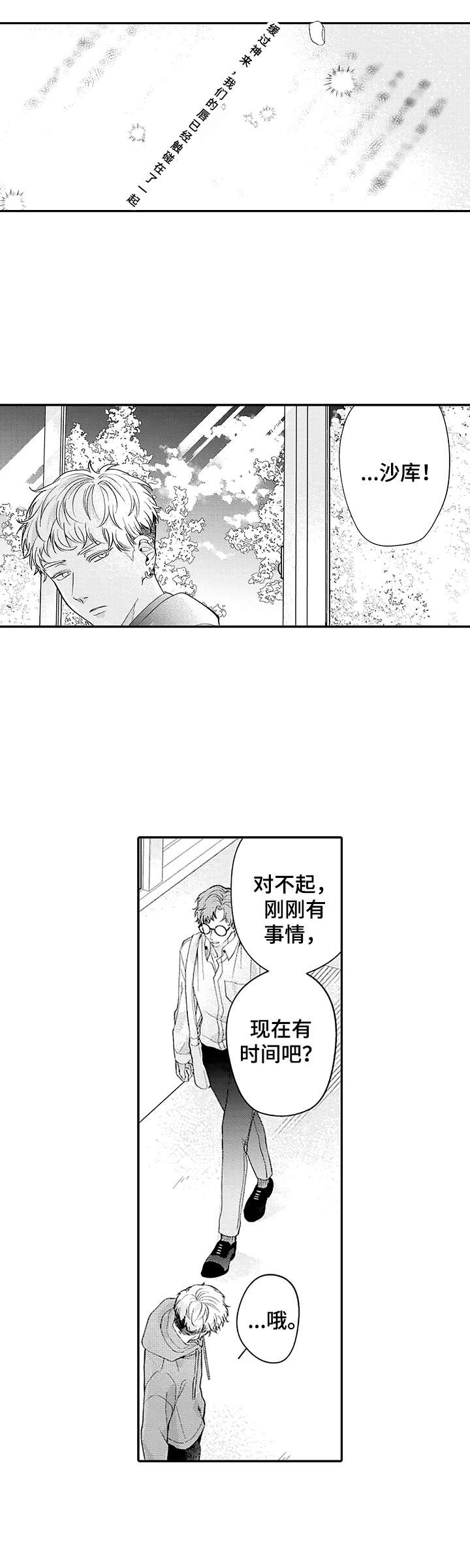 第9章：原作9