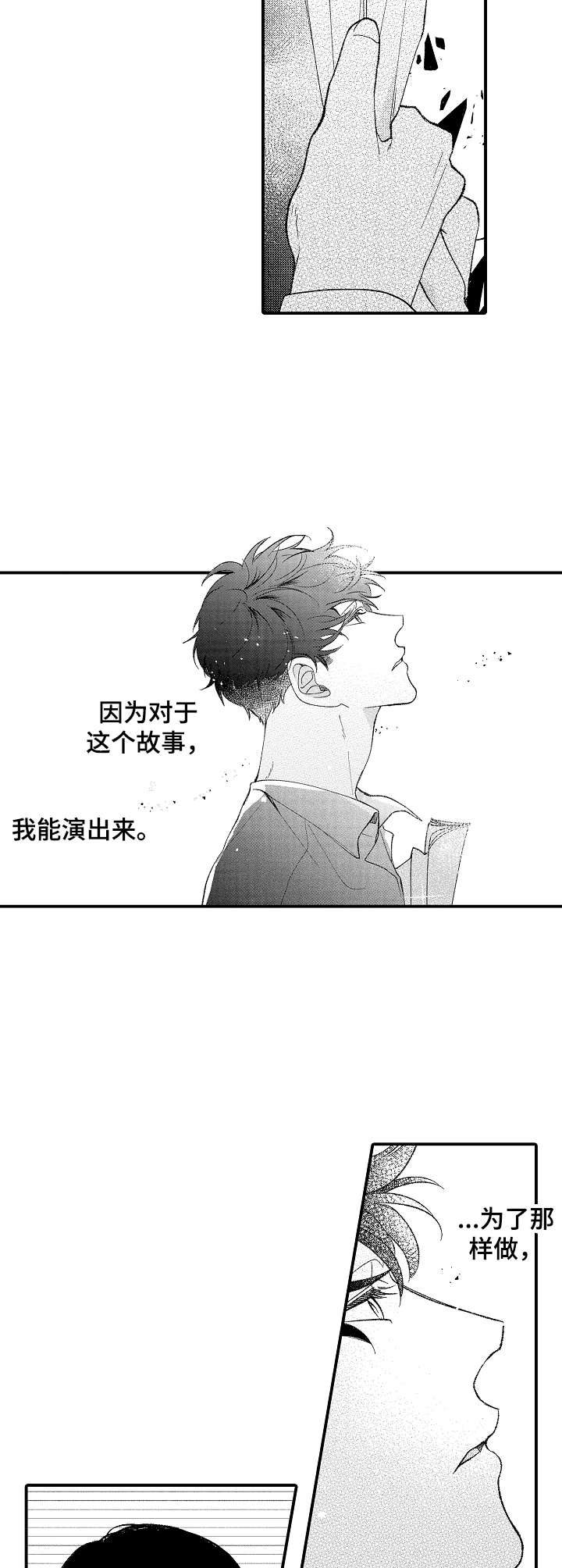 第26章：邀请卷3