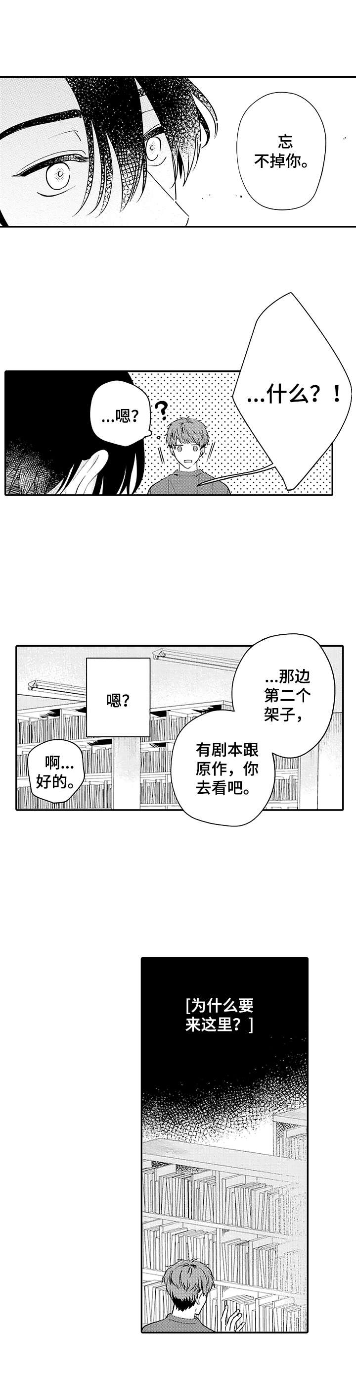 第9章：原作3