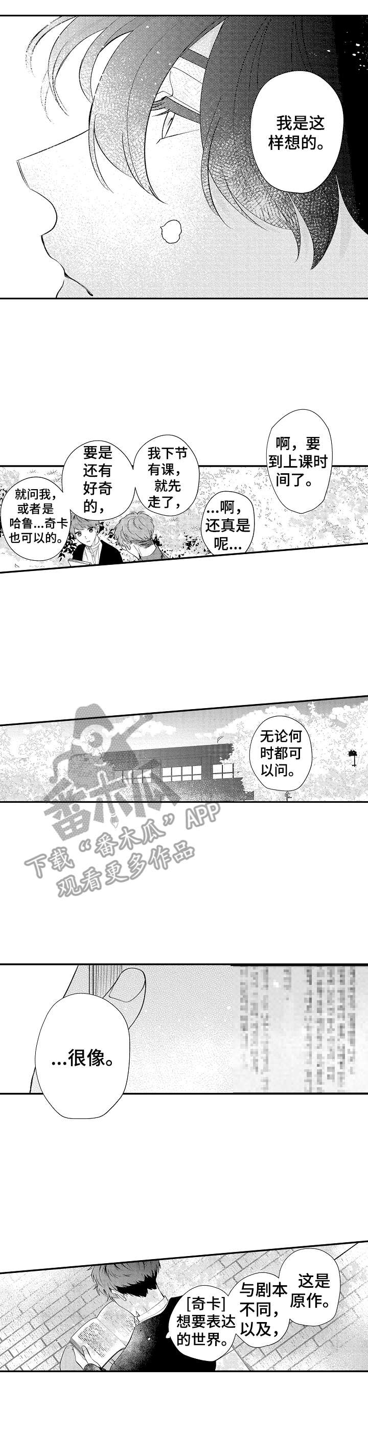 第12章：未知的世界4