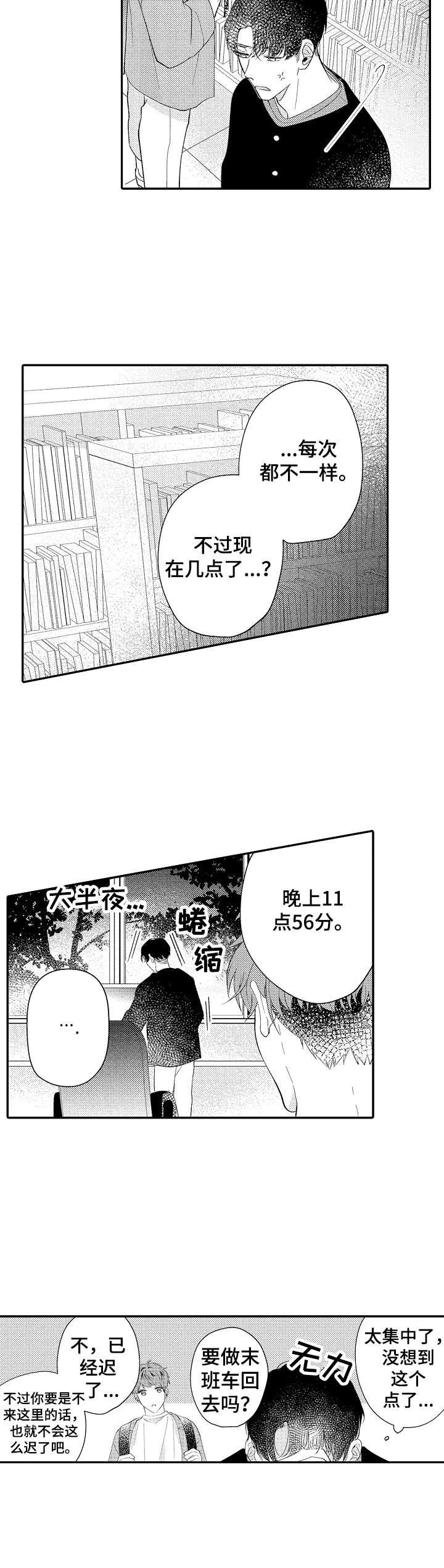第18章：老宅子1