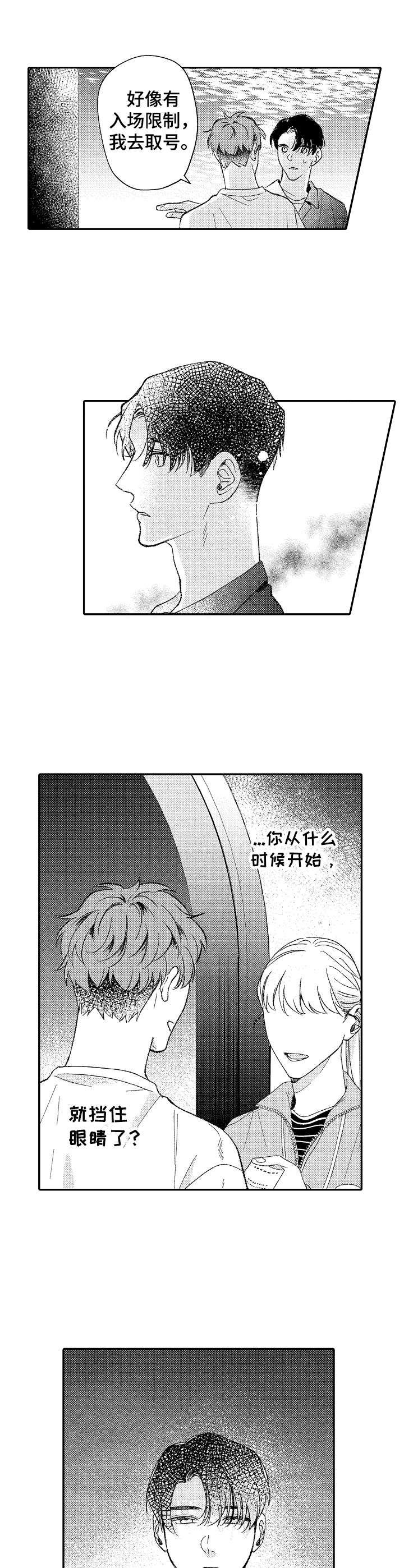第29章：很新奇9