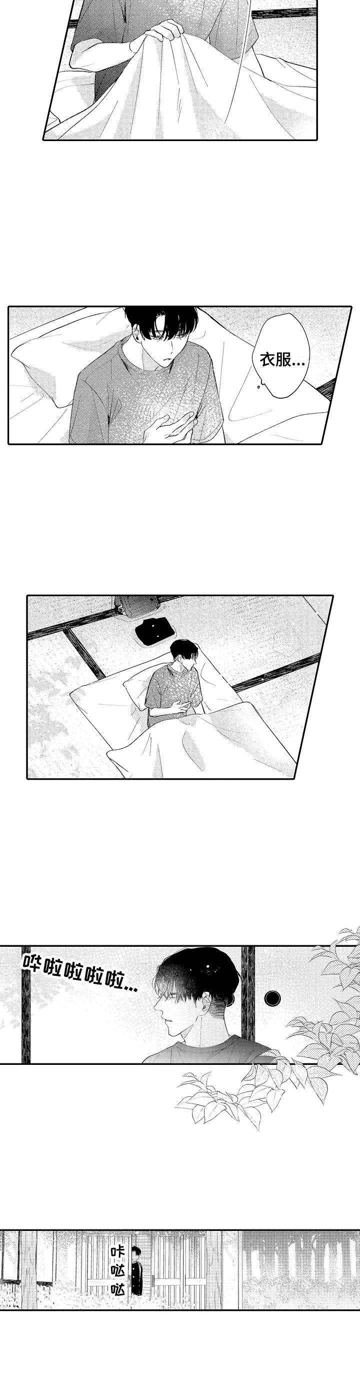 第20章：温暖9