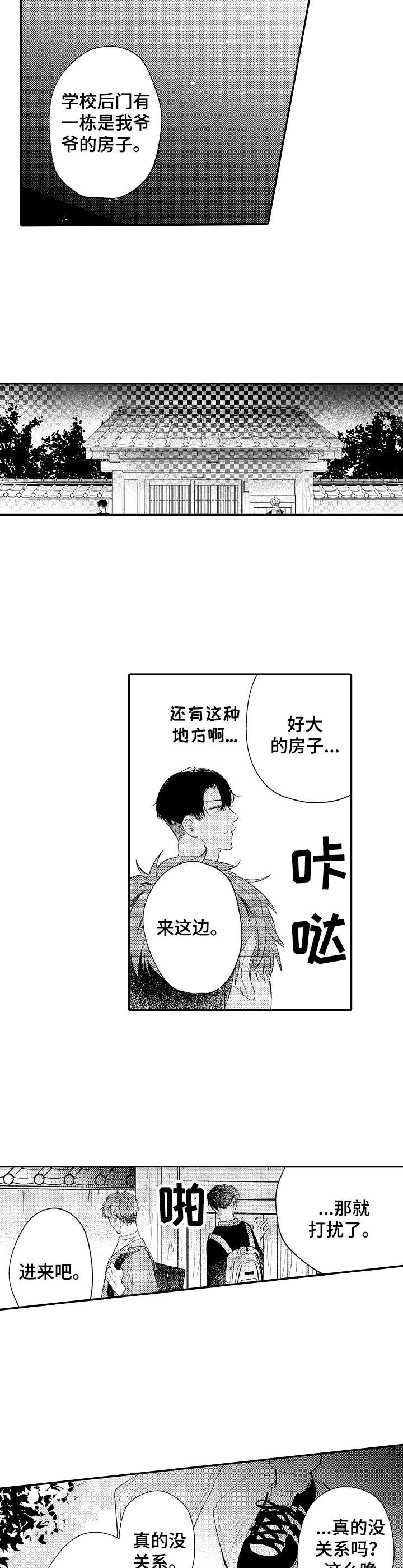 第18章：老宅子3