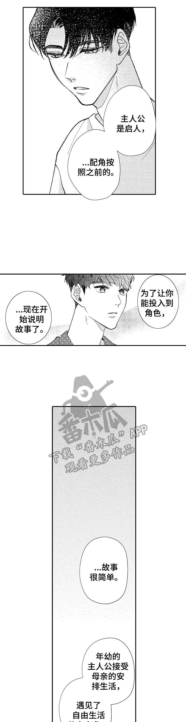 第33章：准备工作8