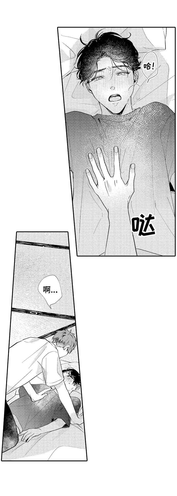 第20章：温暖5