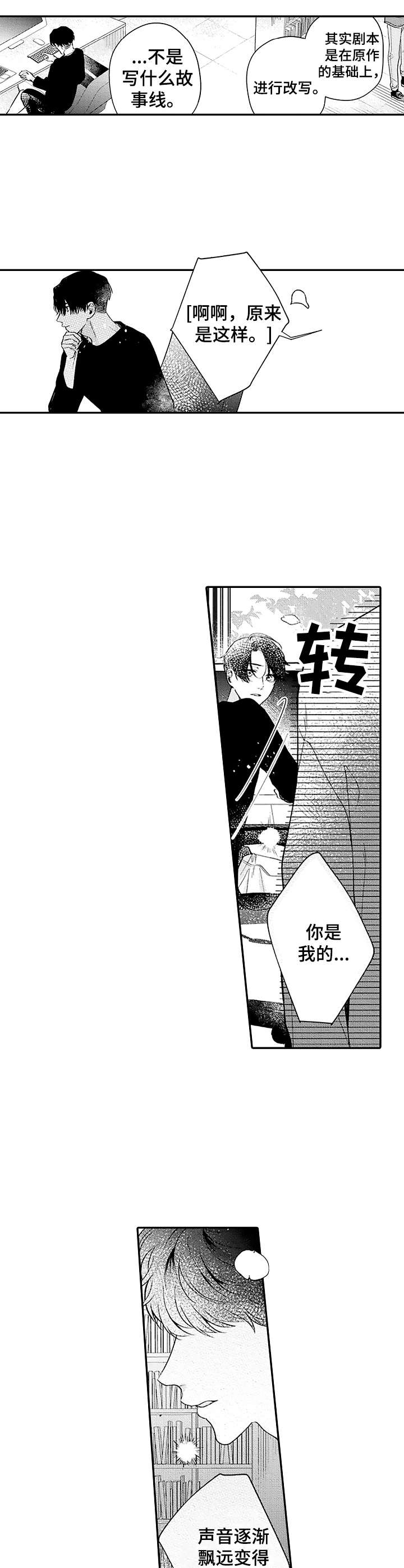 第9章：原作7