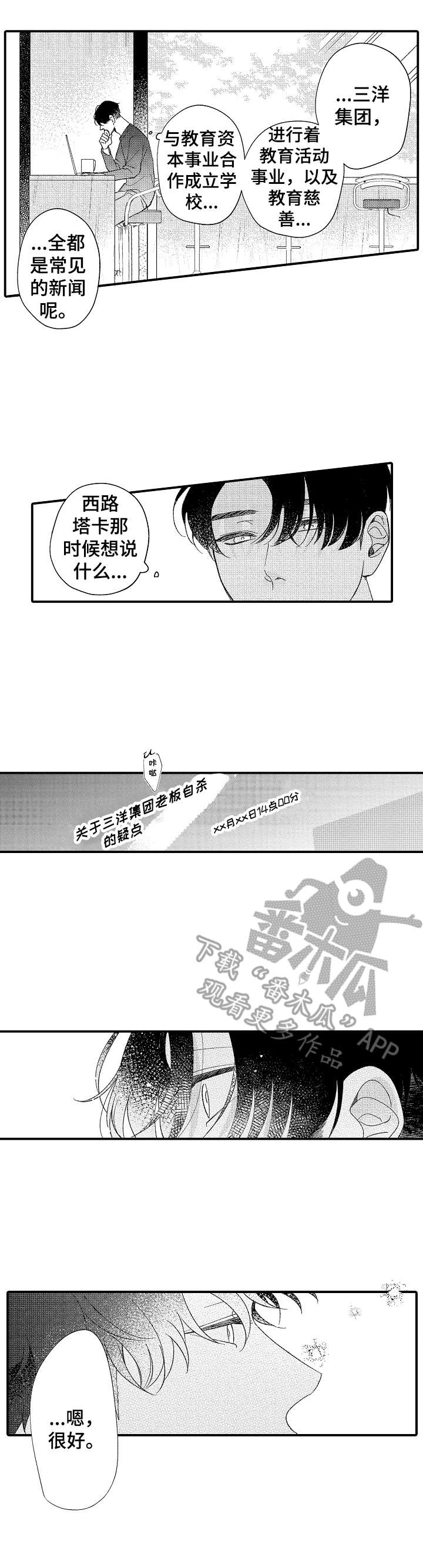第27章：新闻7