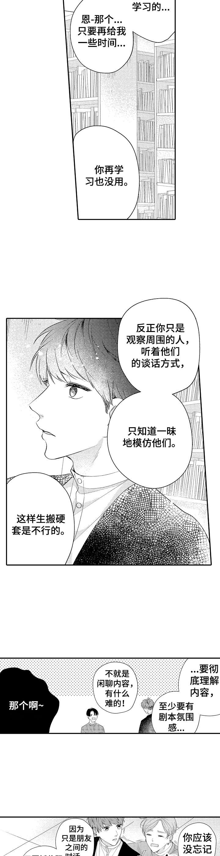 第10章：进行尝试8