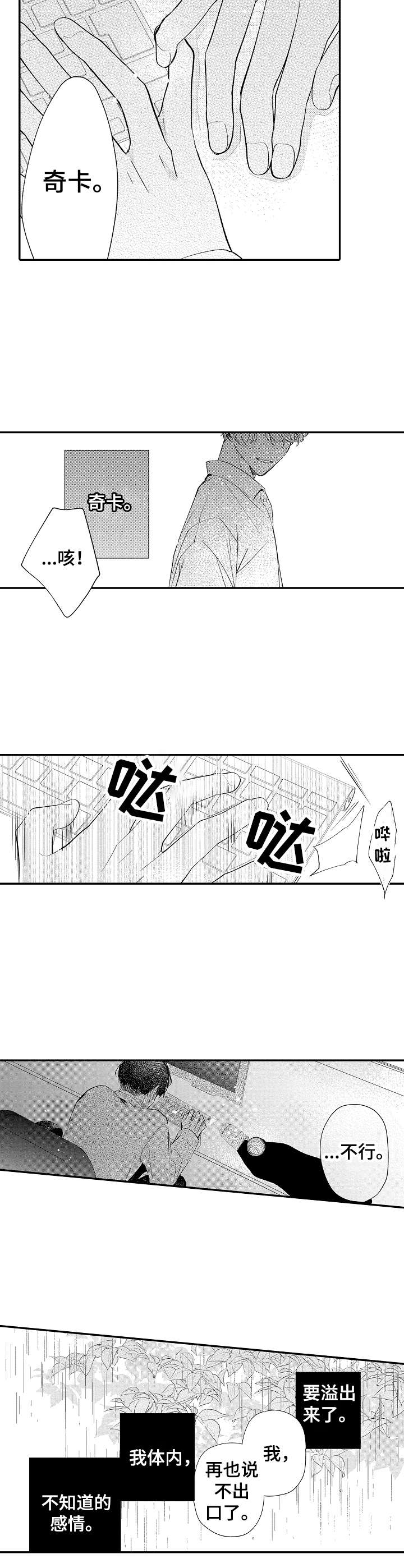 第14章：构思1