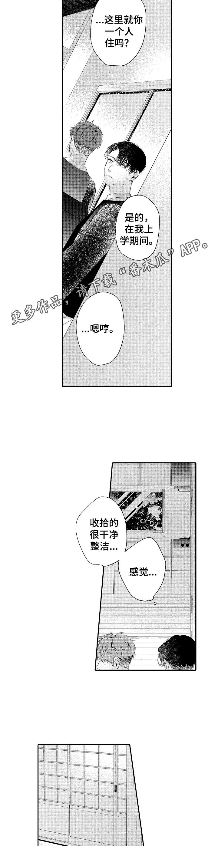 第18章：老宅子6