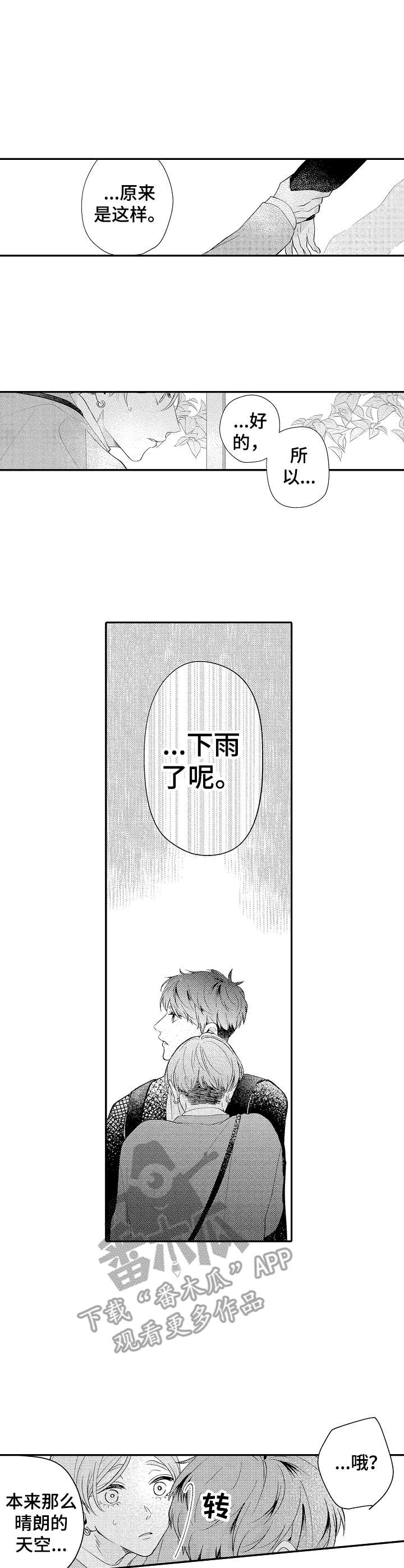 第14章：构思2