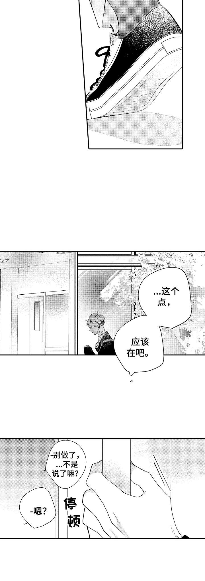 第12章：未知的世界9