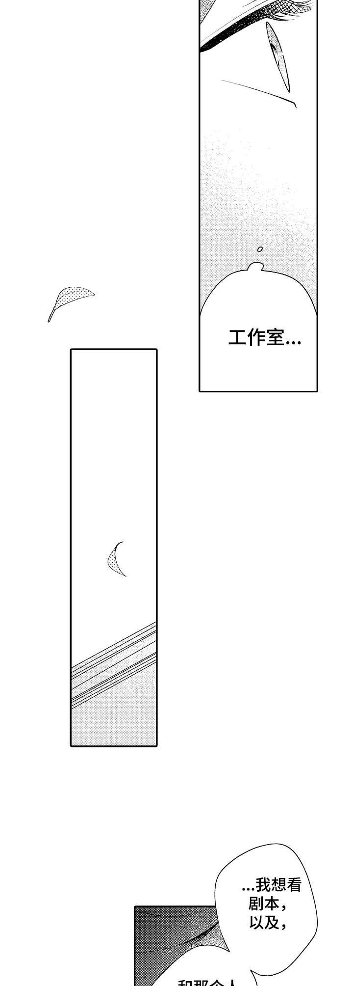 第12章：未知的世界7