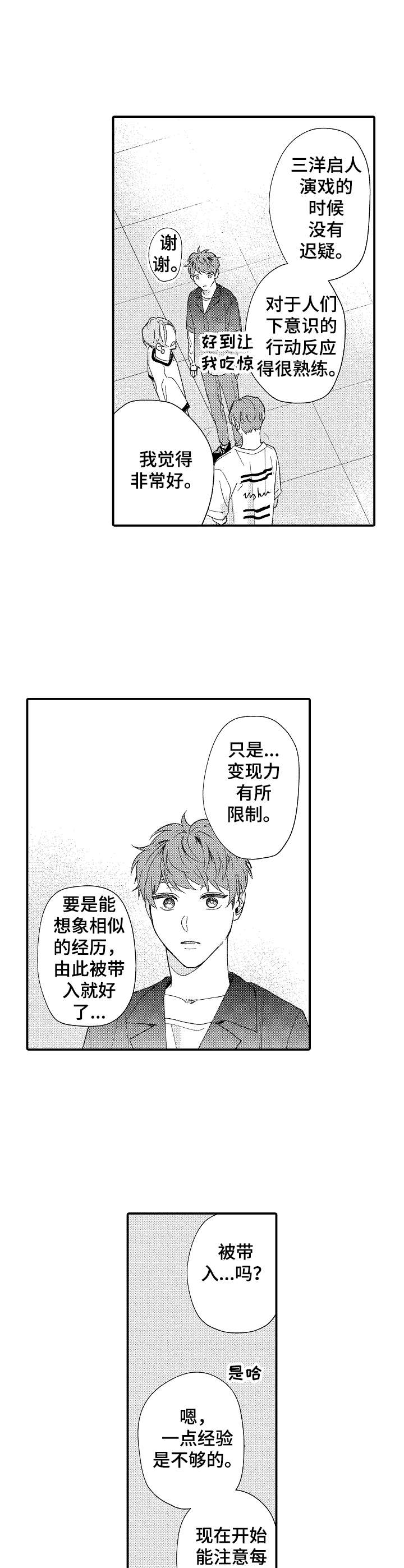 第27章：新闻8