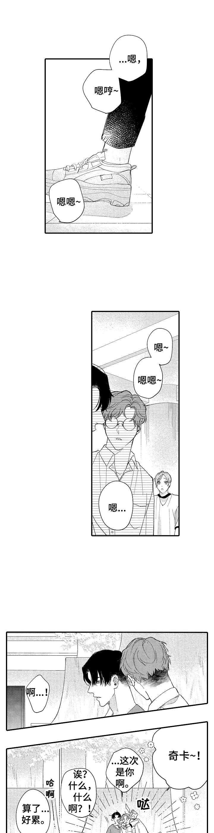 第26章：邀请卷5