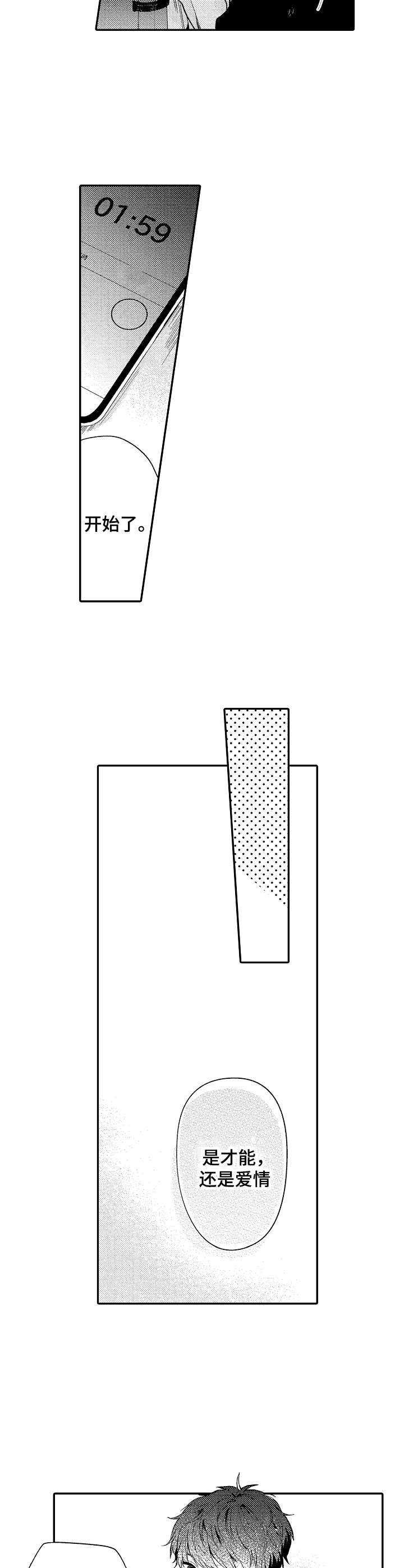 第4章：试戏1