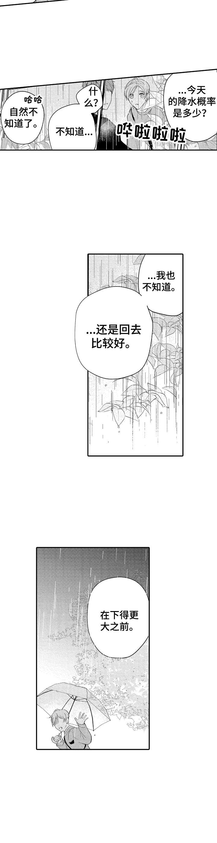 第14章：构思3