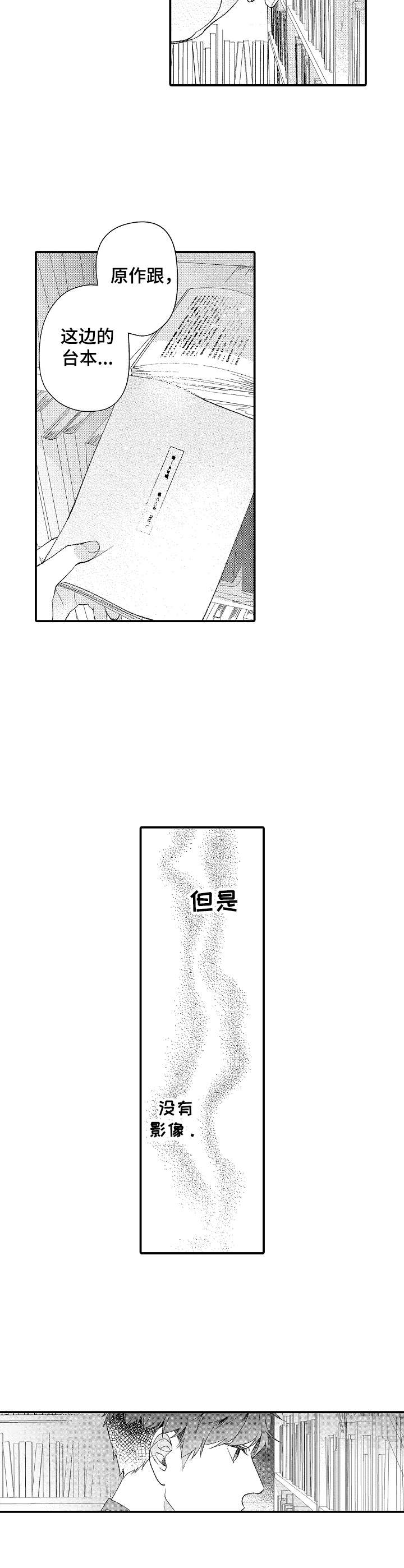 第24章：所希望的7