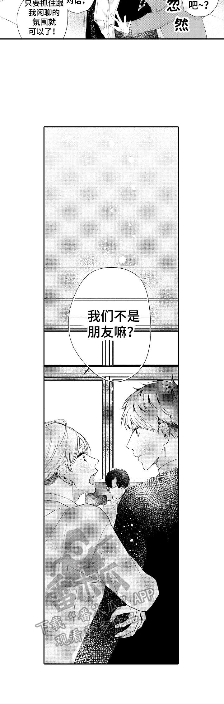 第10章：进行尝试9