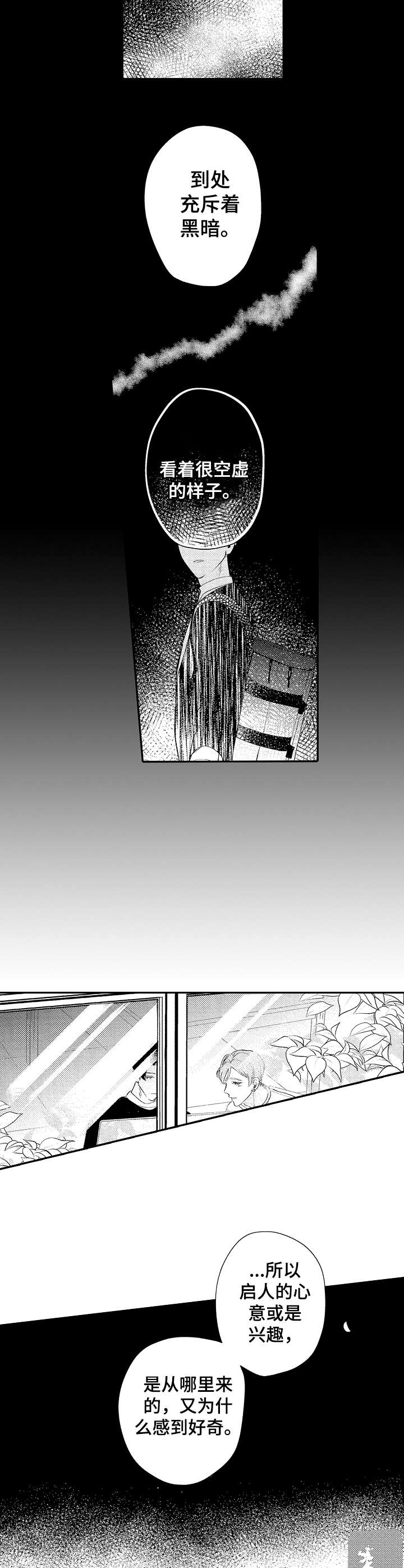 第17章：迷茫1