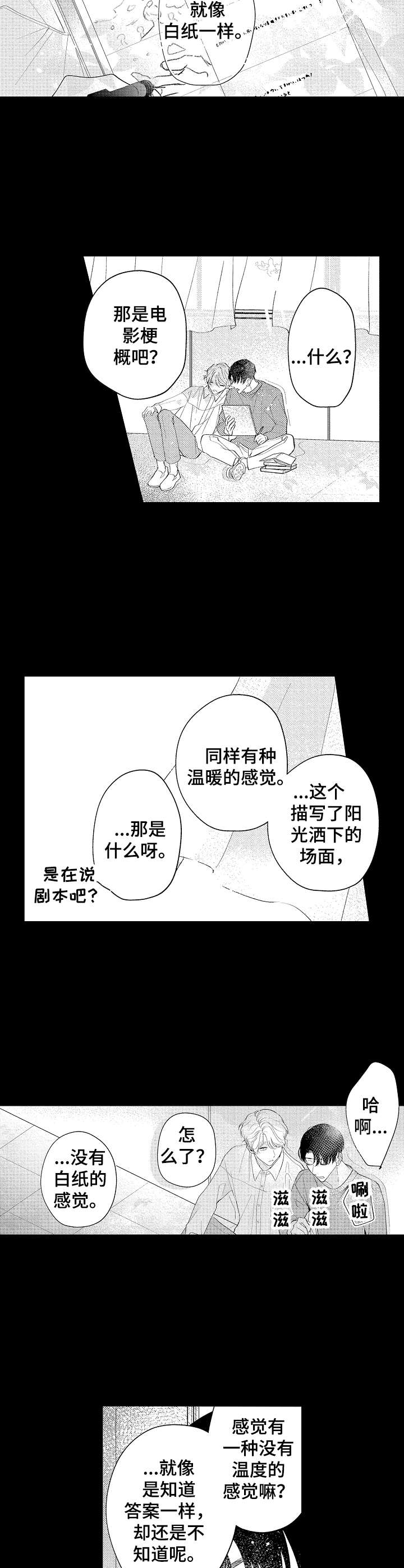 第17章：迷茫7