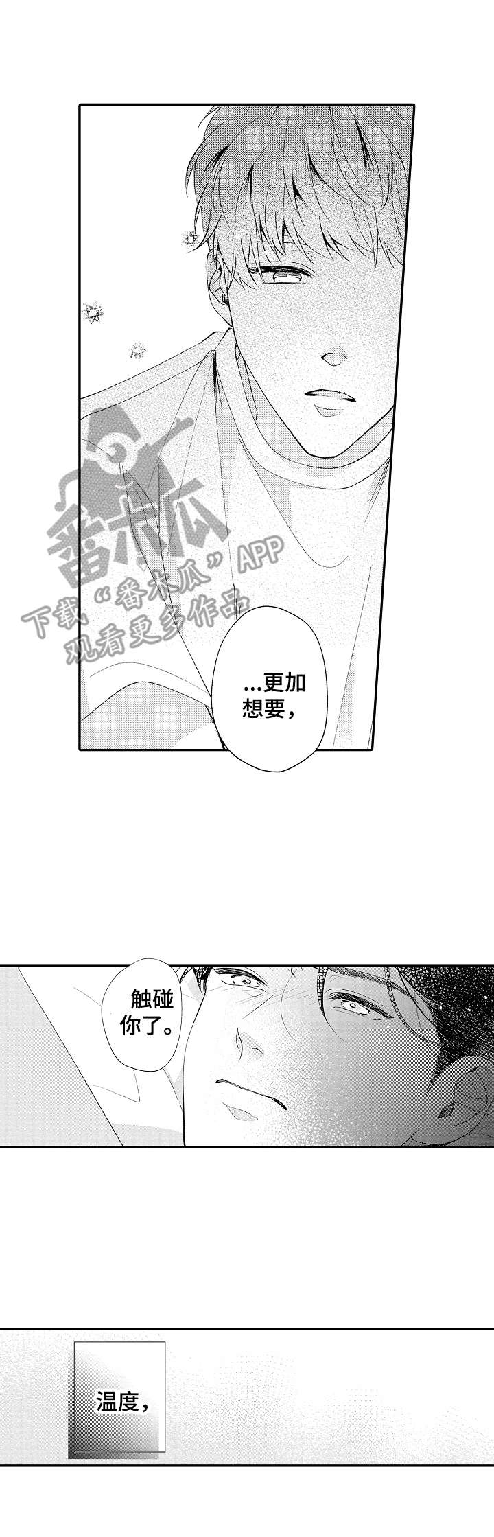 第20章：温暖6