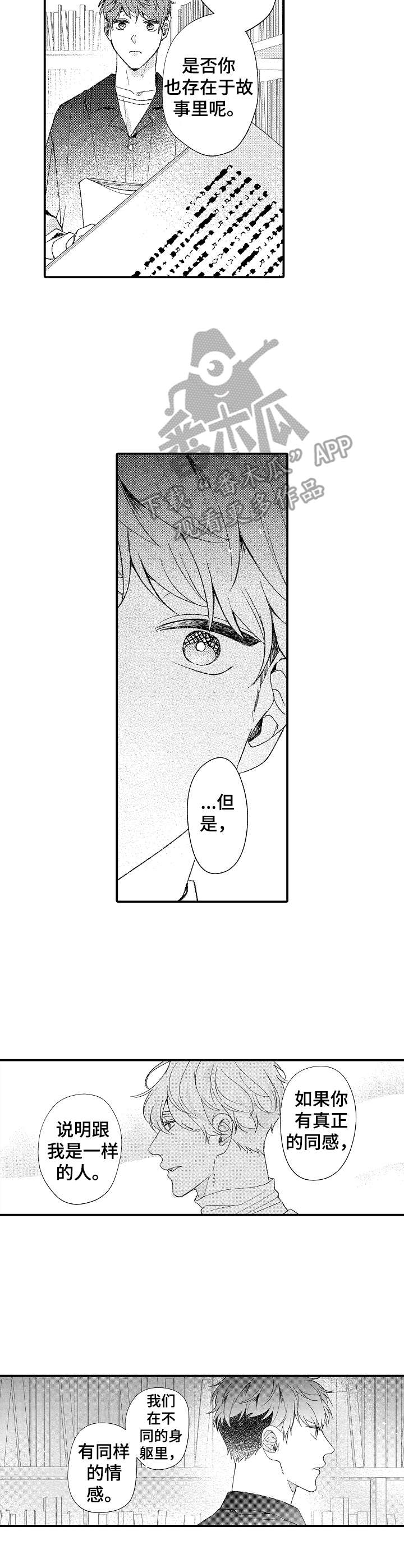 第25章：同感6