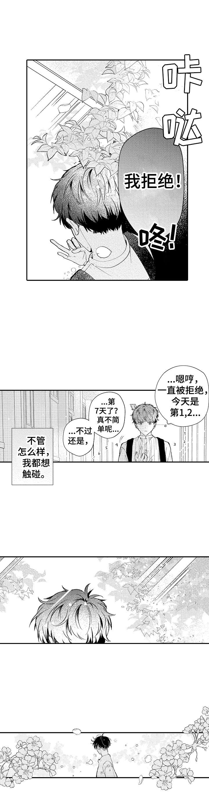 第2章：锲而不舍10
