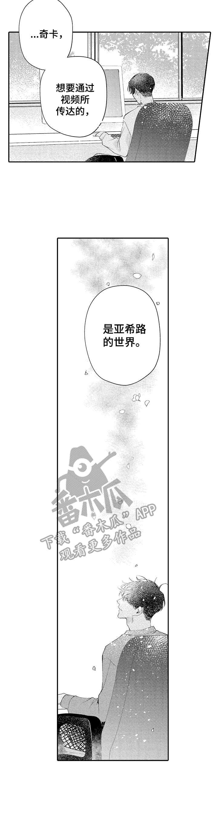 第12章：未知的世界2