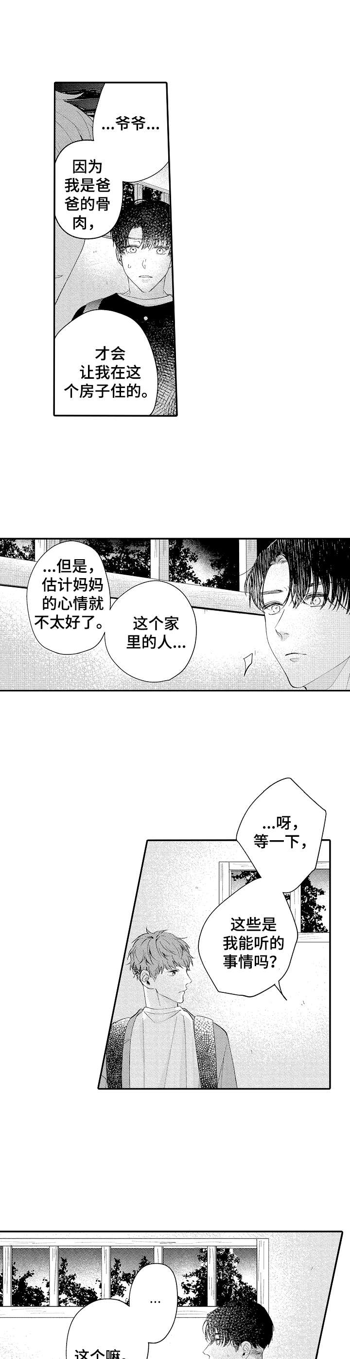 第18章：老宅子9