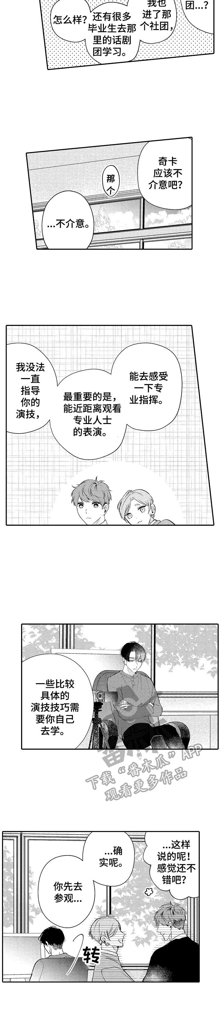 第10章：进行尝试11
