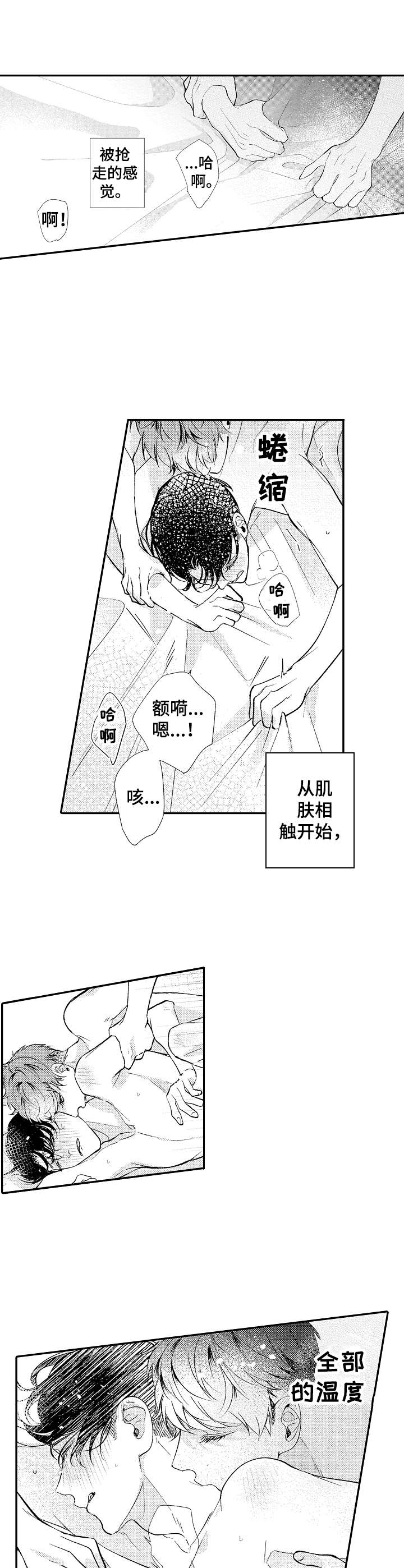 第20章：温暖7