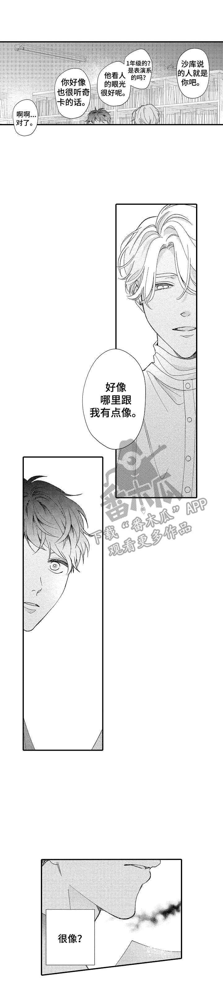 第25章：同感0