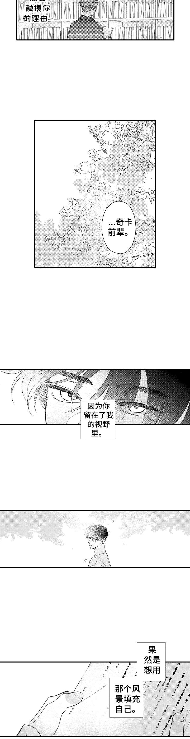 第25章：同感9