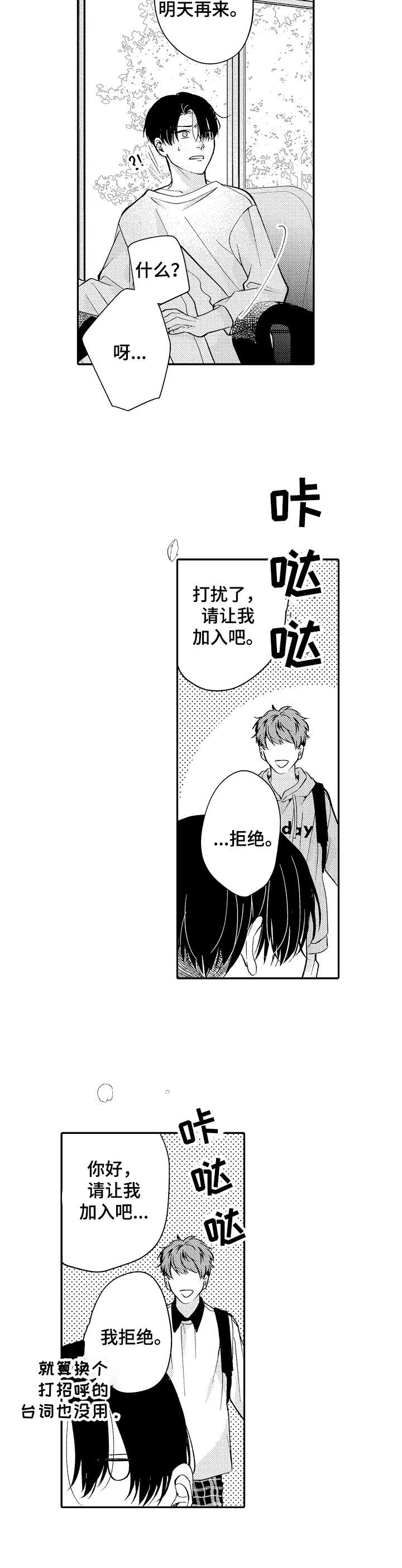第2章：锲而不舍9