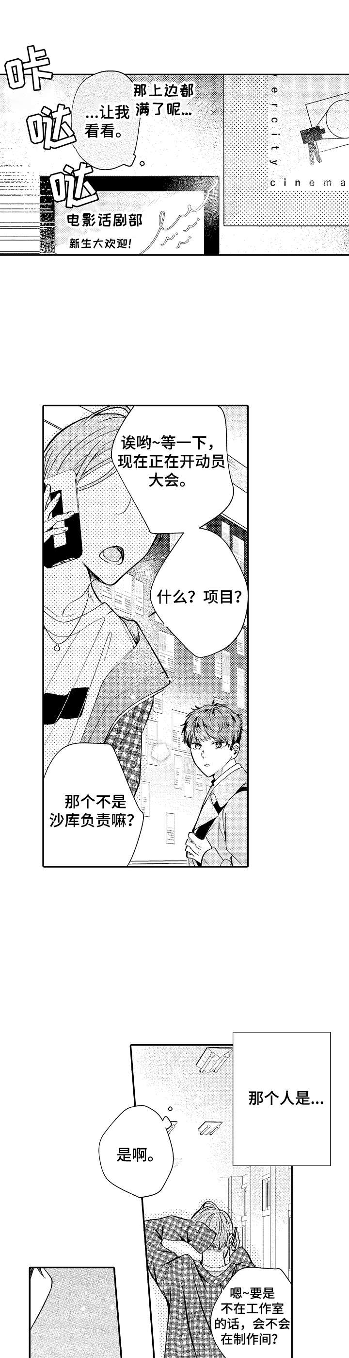 第1章：制作人8