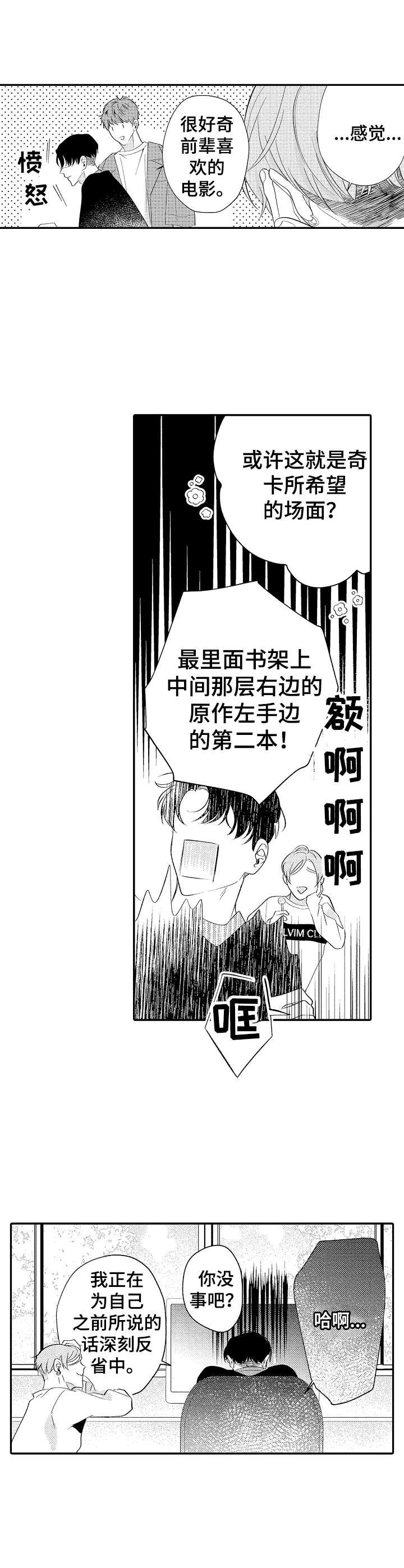 第16章： 随口一说5